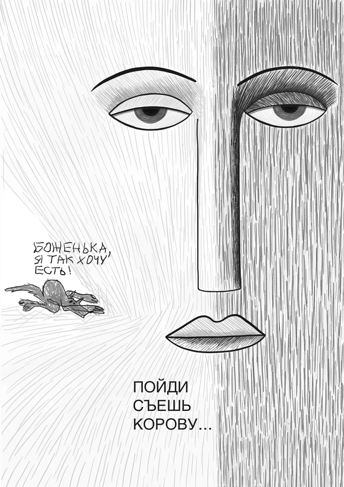 Страница комикса «Волк-дурень»: крупное лицо и маленький волк перед ним.