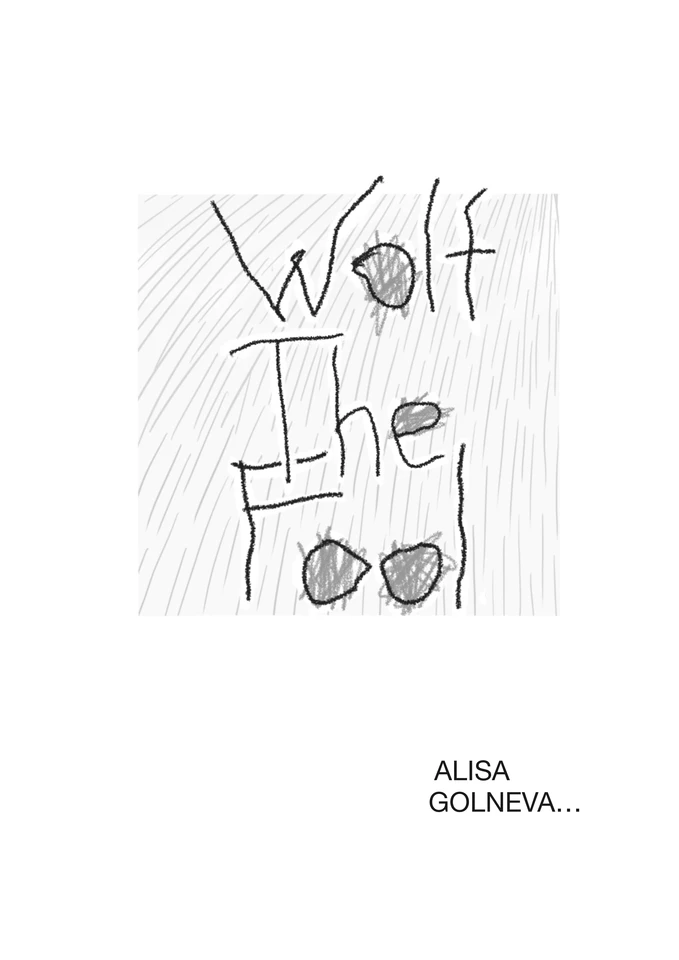 Обложка комикса «Wolf The Fool» с рукописной надписью названия и именем автора